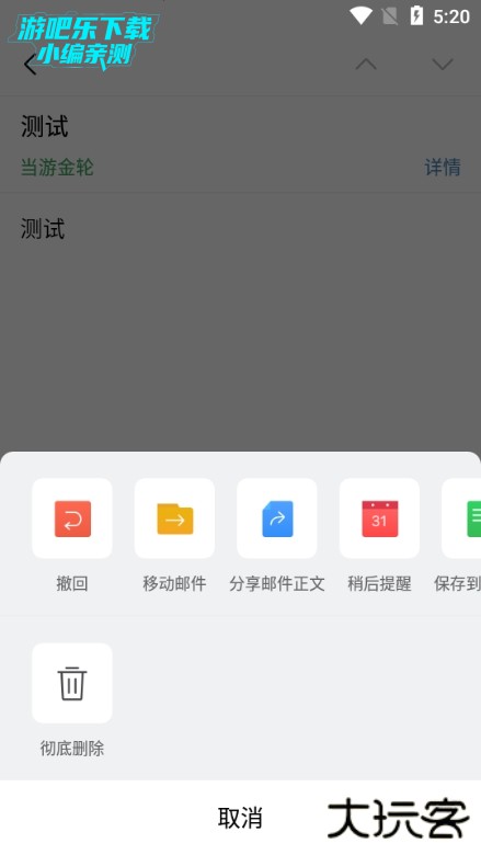 QQ邮箱app图片16