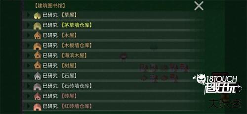 新手攻略配图10