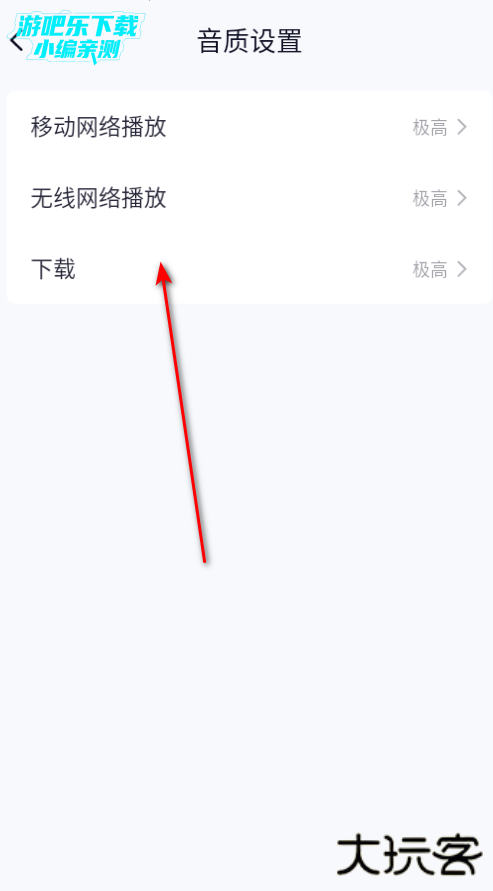 网易云音乐2026版本下载安装