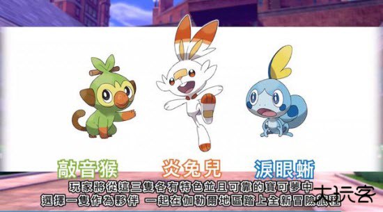 精灵宝可梦剑盾下载