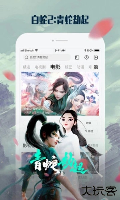 乐视视频乐享版下载安装