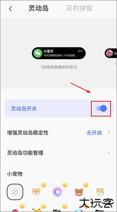 colorful widget app怎么设置灵动岛