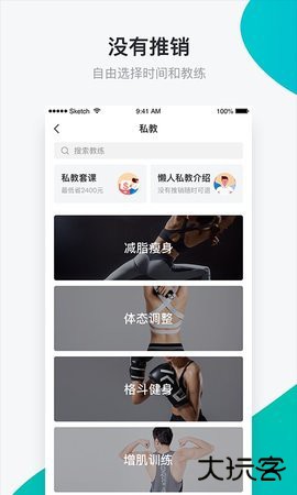 懒人ClubAPP6.8.71免费版