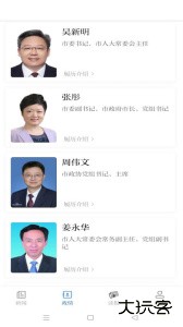 南通发布新闻官方版客户端下载 v5.0.6安卓版