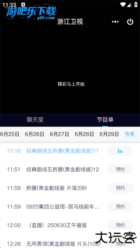 Z视介app官方正版下载