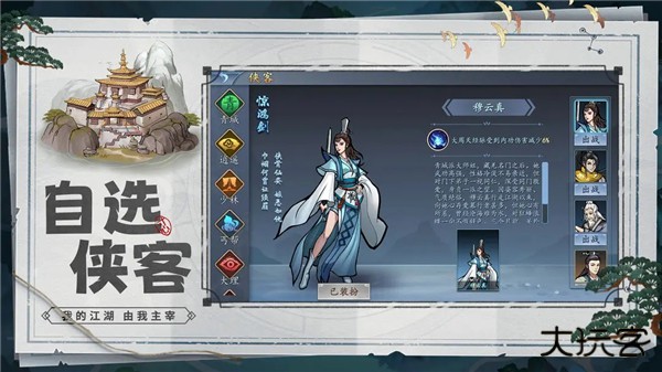 寸心之争最新版下载