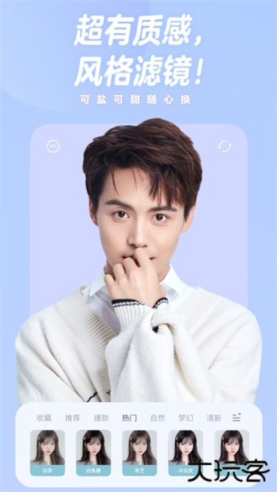 一甜相机无广告版免费下载