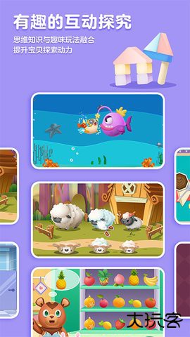 洪恩思维免费版app5.20.6免费版