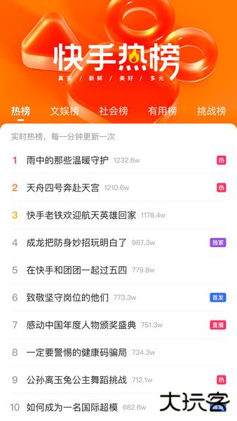 快手极速版赚钱