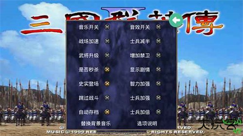 三国群英传2老版本下载