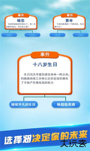 第二人生旧版下载