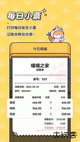 喵喵记账app官方正版5.0.62026新版