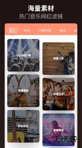 乐秀视频剪辑视频编辑最新版app客户端下载 v10.2.4.0 cn安卓版
