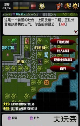 江湖风云录安卓版4