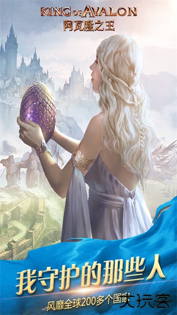 阿瓦隆之王最新版下载