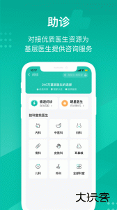 云鹊医手机版下载 v4.3.5安卓版