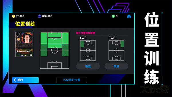 eFootball 2026下载