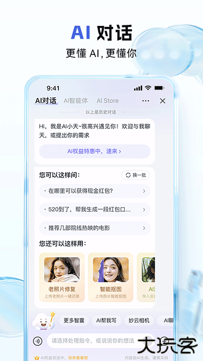 和彩云