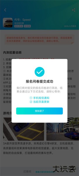 腾讯先锋app