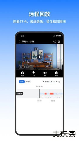 千鸟物联app下载安装2026新版本6.7.2官方正版
