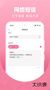 微微网络电话官方版下载 v7.8.0安卓版