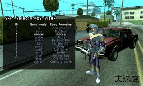 GTASA奥特曼版下载