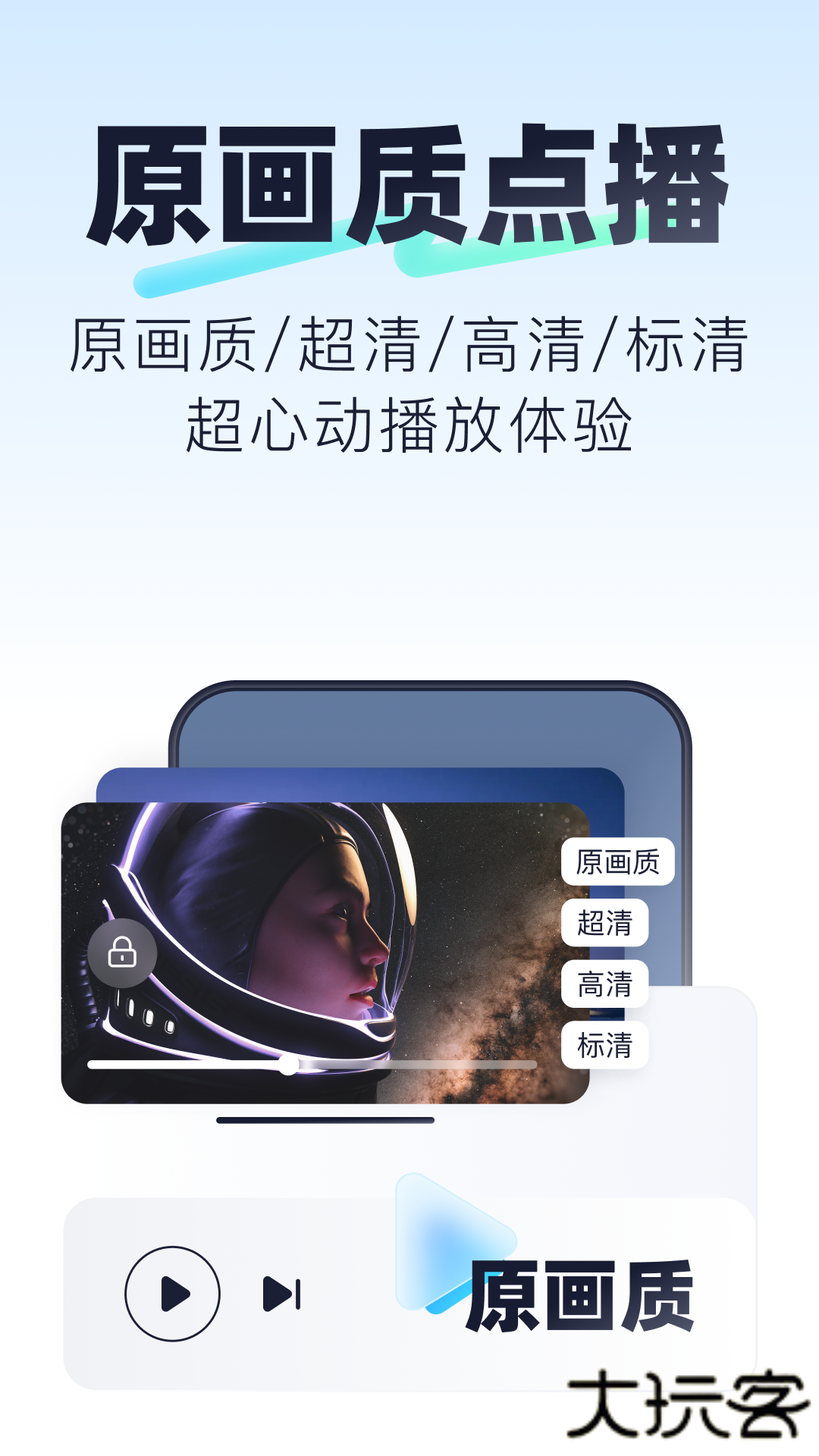 123网盘app安卓版