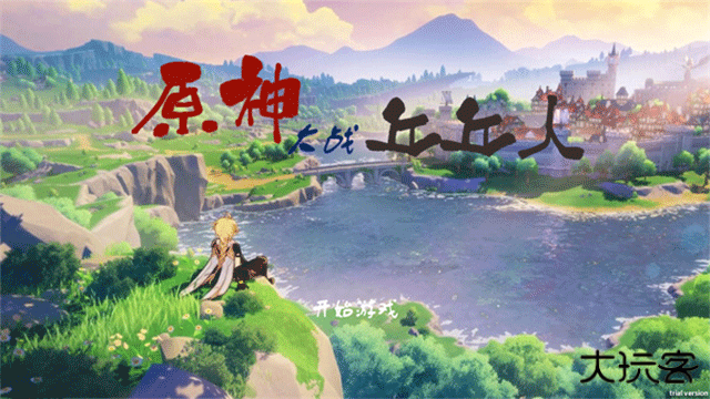 原神大战丘丘人最新版下载