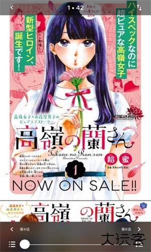 yealico漫画安卓版