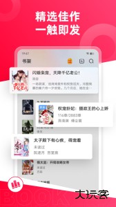 热门小说大全免费版下载 v7.18.0安卓版