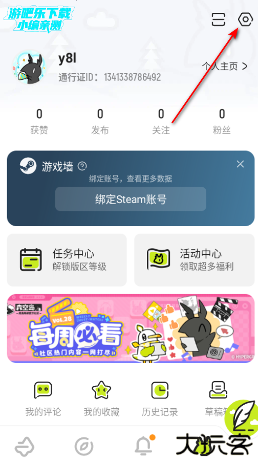 鹰角森空岛游戏社区软件 鹰角森空岛游戏社区软件