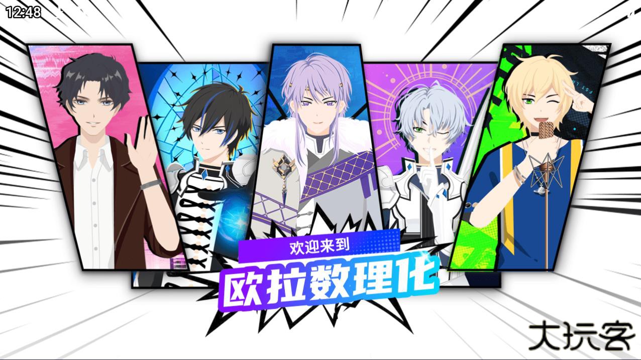 欧拉初中数学免费版