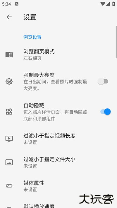 慢图浏览安卓版