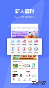 1药城官方版下载 v7.0.19安卓版