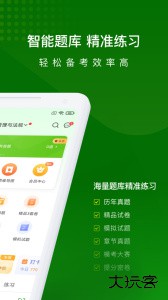 执业药师万题库app下载 v5.8.2.3-release安卓版