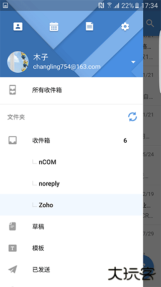 zohomail安卓版