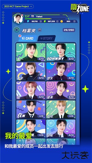 NCT ZONE最新版下载