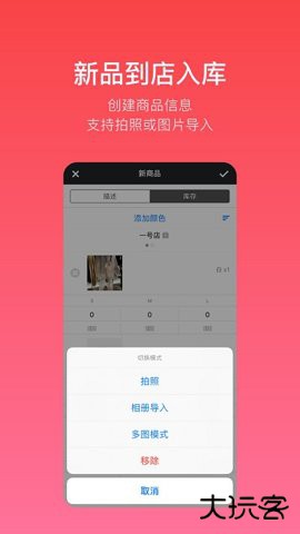 多客进销存软件下载2.74.22026新版