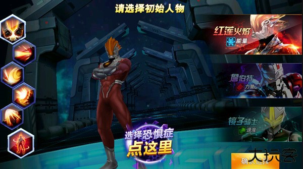 奥特曼传奇英雄旧版本