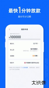 信用飞官方版最新版下载 v7.2.6安卓版