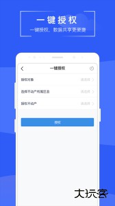 苏易登查询房产证软件下载 v1.11.15安卓版