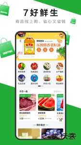 7好零距离安卓版下载 v2.7.1