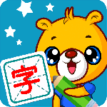巴比学汉字官方版安卓版下载 v4.5.230