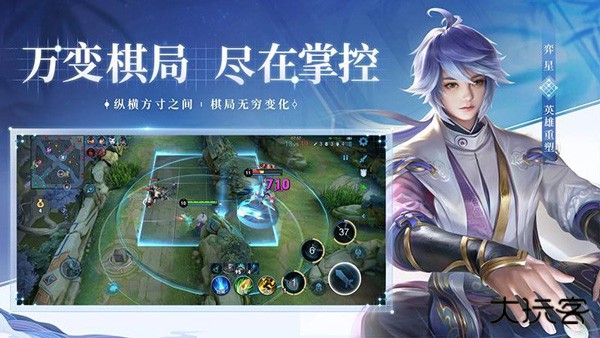 王者荣耀前瞻版体验服下载