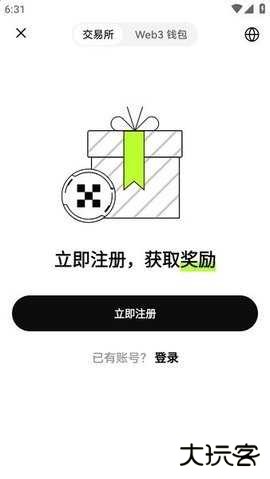 ddpay钱包支付平台下载6.162.0安卓版