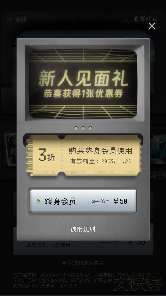 ProCCD复古CCD相机胶片滤镜免费版
