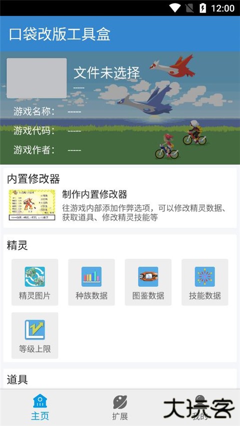 口袋改版工具盒