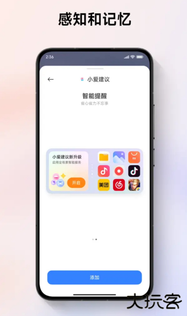 小米澎湃AI引擎2026新版安装包下载