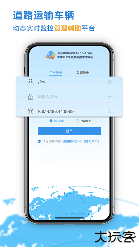 云查车官方版 v25.12.08.61安卓版