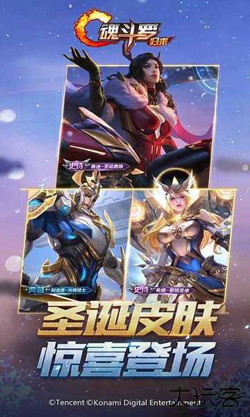 魂斗罗归来体验服下载